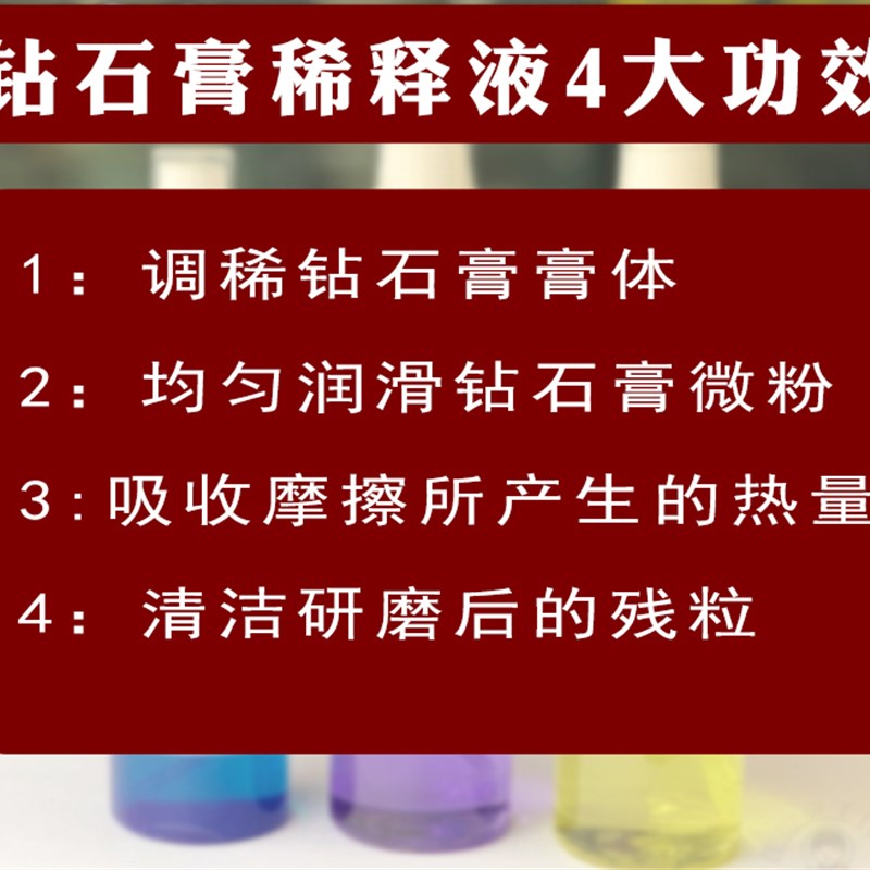 郑鹏稀释液研磨膏模具抛光油石水抛光金属调稀剂清洁残粒