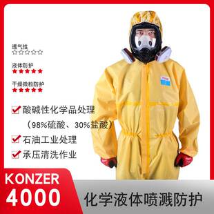 防化服耐酸碱防护服应急救援服检验检疫喷漆油罐清理轻型化工服