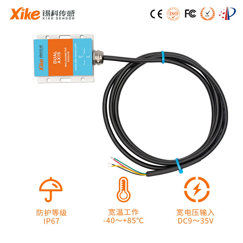 XK465D-77数字串口输出双轴倾角传感器电子测斜仪倾角模块