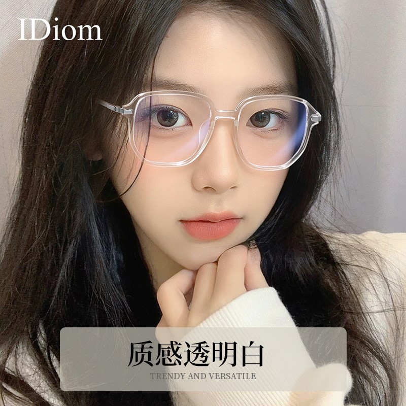 超轻透明白色近视眼镜框女可配度数大框方框大脸显瘦素颜眼睛镜架
