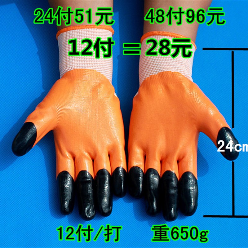 浸胶挂胶涂d胶手套 加厚耐磨防油耐酸碱手套防护手套劳保手套