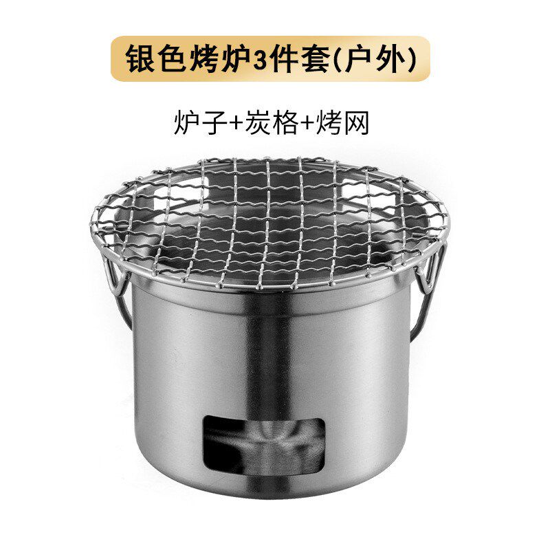 不锈钢烤炉炭火炉一人烤肉炉碳烤炉家用户外便携小型迷你烧烤新品