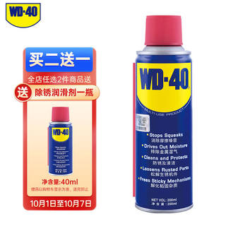 促销WD-40除锈剂wd40润滑油机械防锈油除O锈润滑剂螺丝松动门窗锁