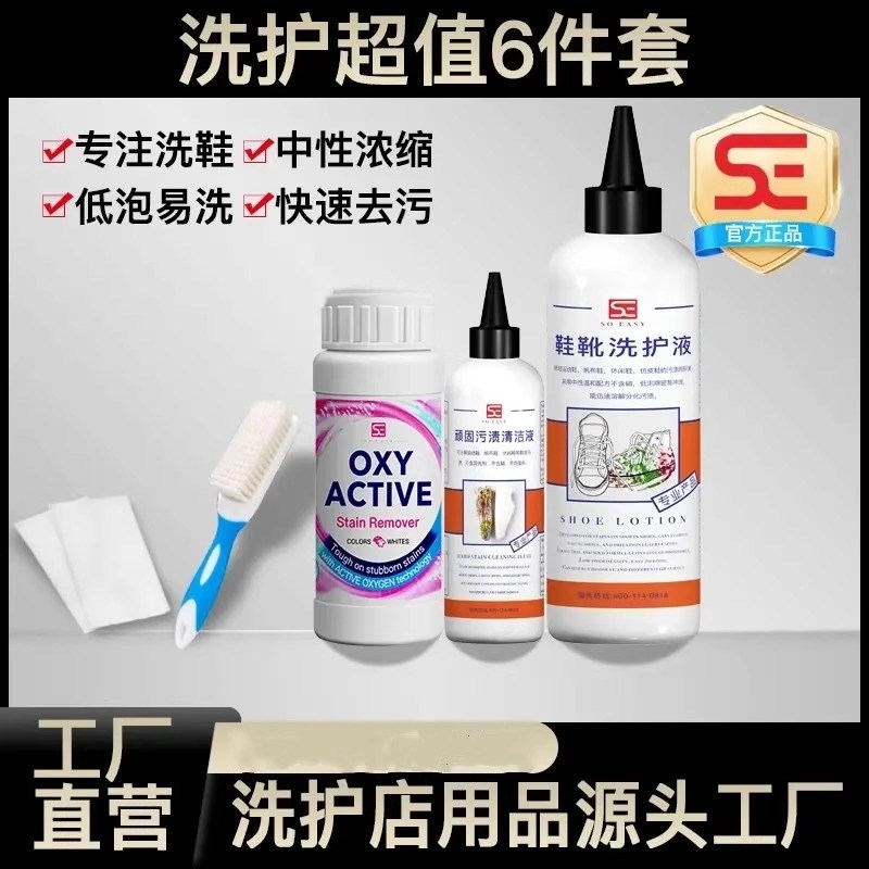 【A1新客i体验】网面运动鞋小白鞋洗鞋顽固清洁剂去油污去渍去黄