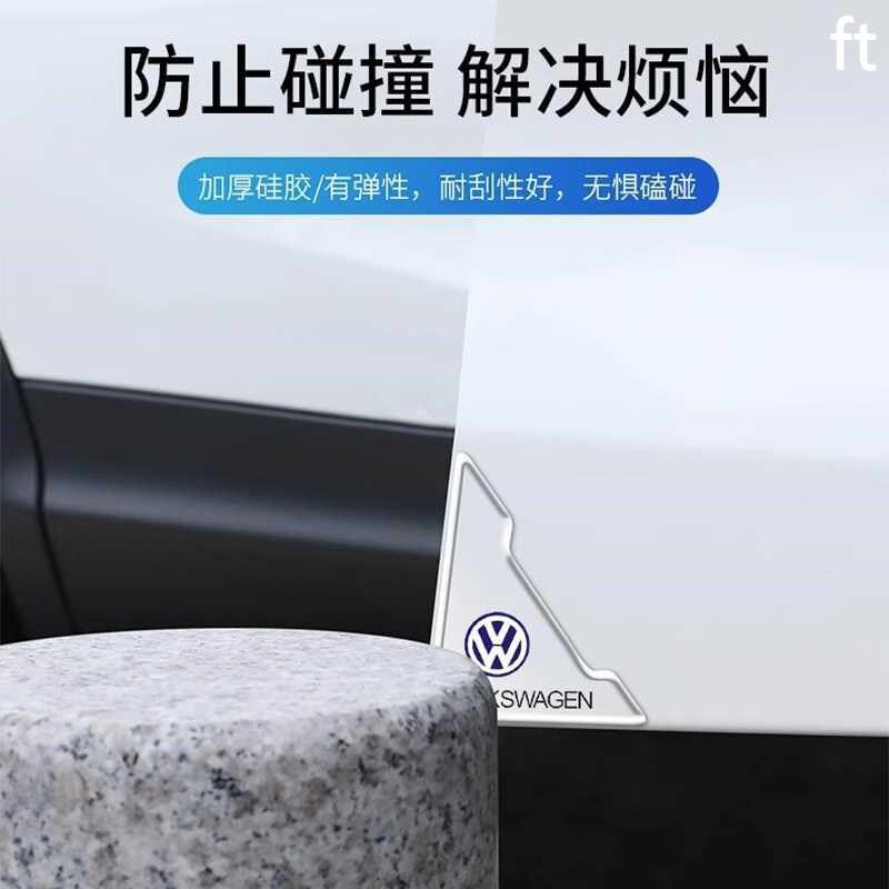【车门角防撞】车门防撞角贴门边护角汽车防擦刮蹭神器保护新品