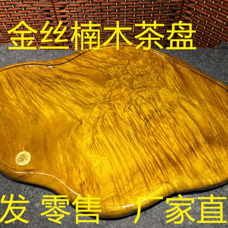 金丝楠木茶盘整块实木根雕手工茶海家用排水功夫茶具树根茶台茶道