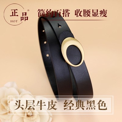 皮带女款真皮头层纯牛皮黑色简约百搭细宽装饰配牛仔裤带内扣腰带