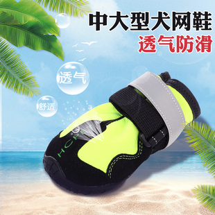 大狗鞋防水防滑耐磨户外狗狗鞋子金毛拉布拉多犬德牧防掉宠物鞋子