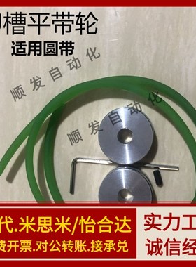 MBRF50-3-P10圆皮带滑轮螺丝固定型T型-A型圆皮带直径6内孔10-20