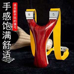 新品新款弹弓大全仿真木高精准度大威力扁皮筋加厚户外专业竞技弹