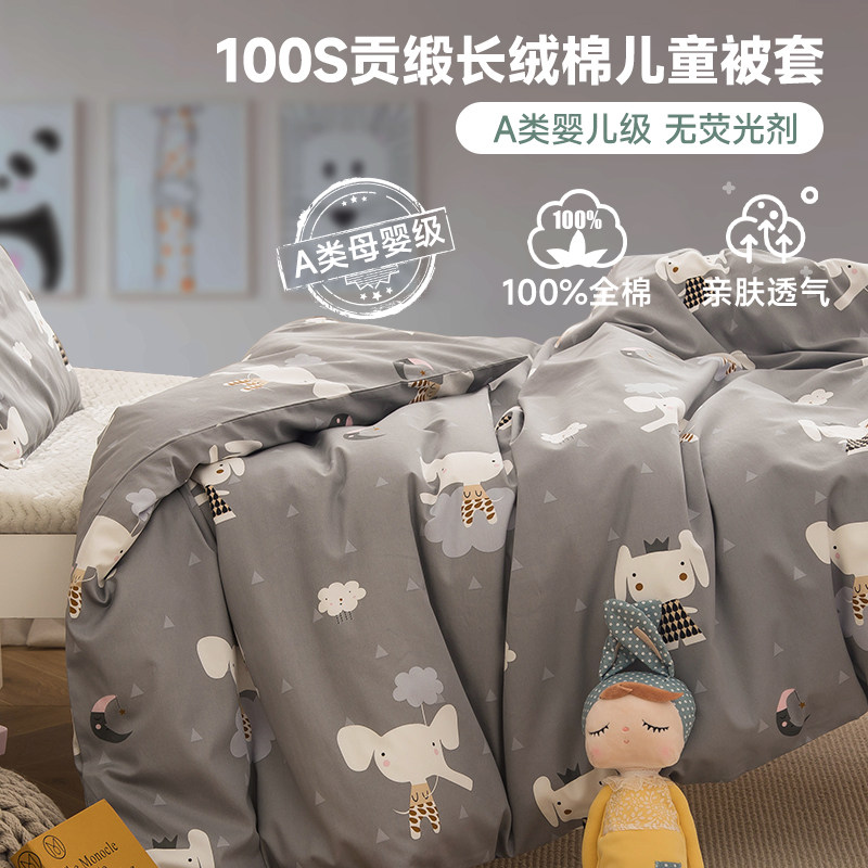 速发100支纯棉儿童被套单件1.2米1.5m床全棉卡通婴儿宝宝幼儿园被