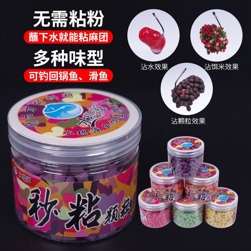 工厂销新品秒粘豆麻团皮筋颗w粒豆黑坑饵料鱼饵鲫鱼鲤鱼饵偷驴打
