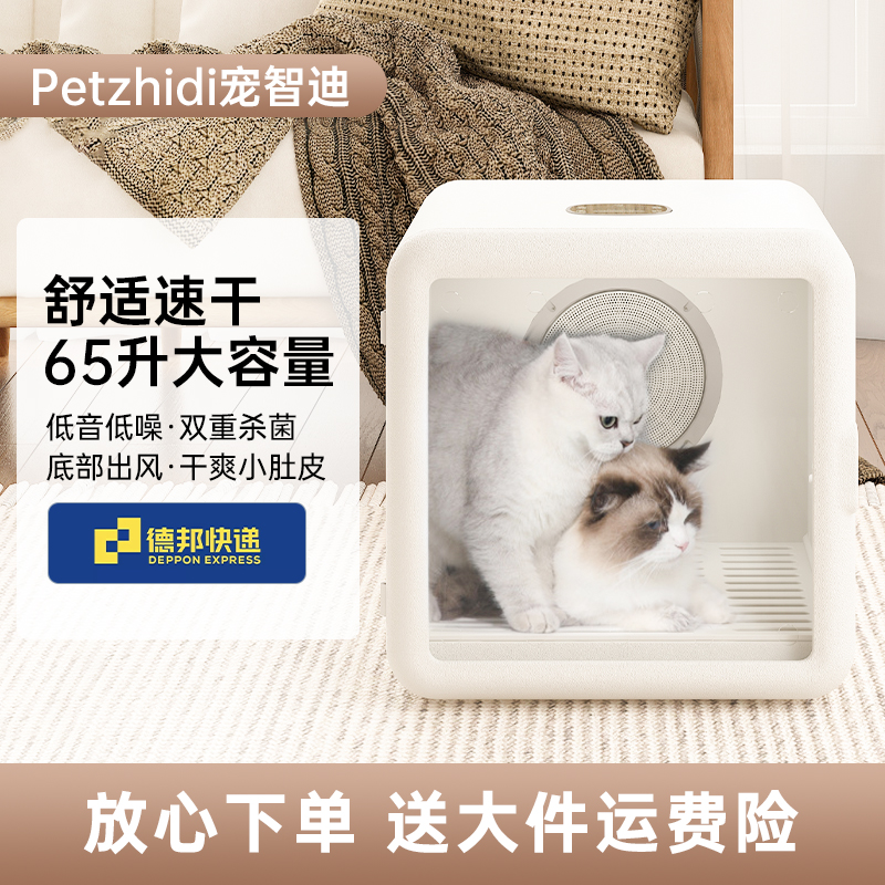 宠物烘干箱家用猫咪烘干机全自动静音小型狗狗洗澡吹水机吹毛神器