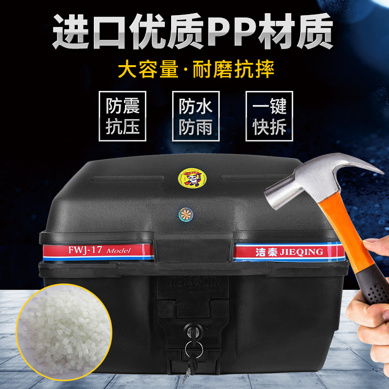 摩托车尾箱后备箱踏板电动车电瓶车快拆工具箱通用大中小号储物箱