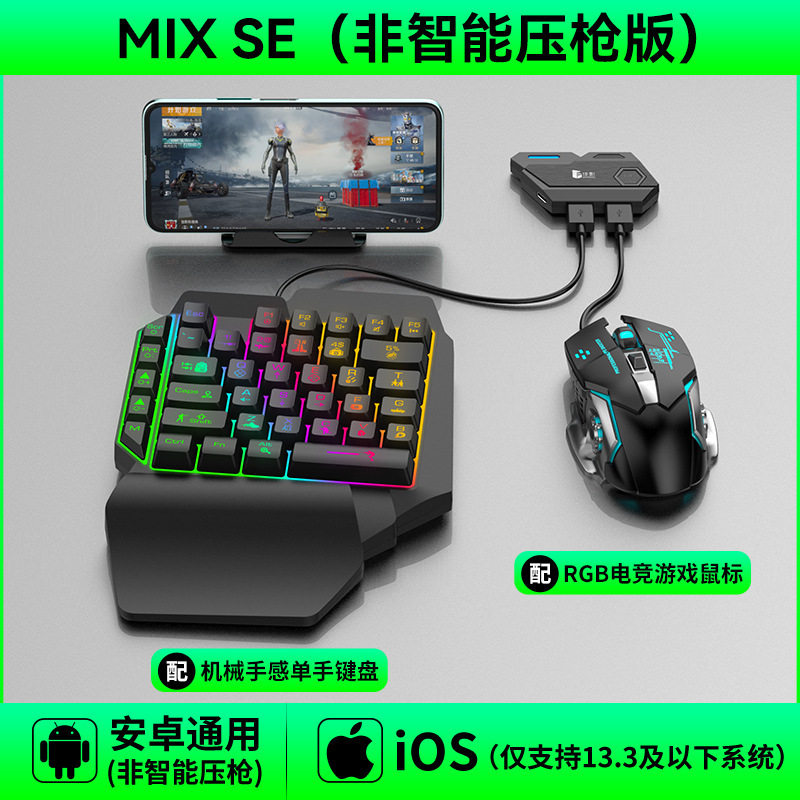 速发新佳影Elite吃鸡王座安卓手游键鼠转换器CF外部装置辅助智能