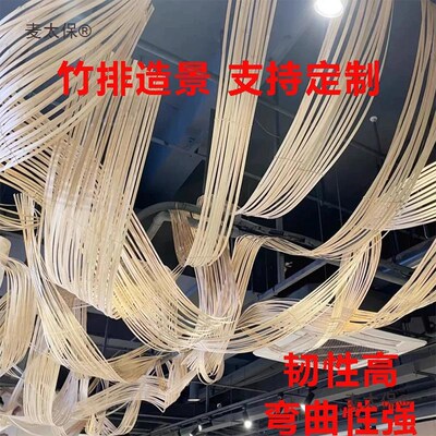 手工竹排竹编竹片篾条竹艺造型造景吊顶装置婚庆展厅装饰创麦太保