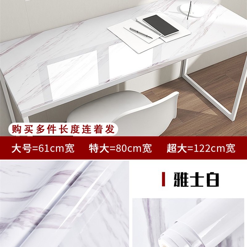 速发白色桌贴防水防油书桌子贴膜翻新家具桌面贴纸柜子贴纸自粘保