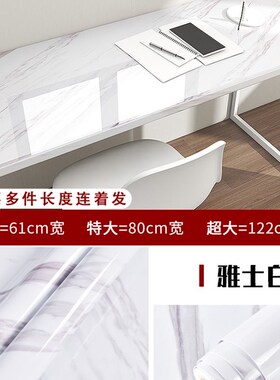 速发白色桌贴防水防油书桌子贴膜翻新家具桌面贴纸柜子贴纸自粘保