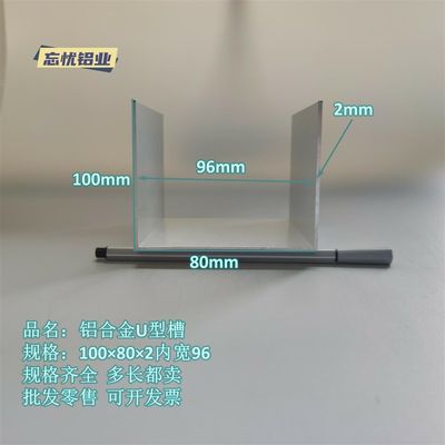 销铝槽1u形合100*50*金0内槽80U型铝槽包边条铝挤型材料轨道凹品