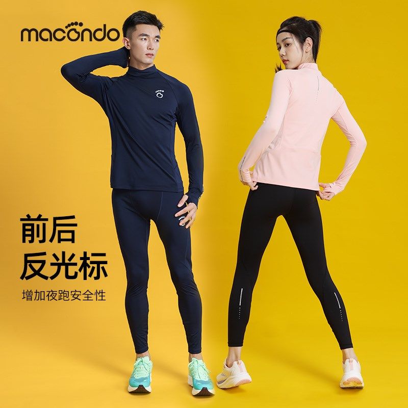 马孔多秋冬男女跑步保暖加绒内衣套装户外排汗快干运动打底训练服
