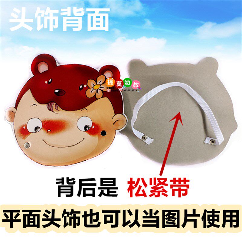 工厂销小马过河故事小学r二年级教学黑板贴图儿童表演面具小动物