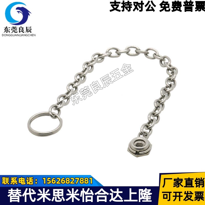 304不锈钢防脱落链条 DPCH3/4/5/6/8/10-150/250/350 米斯米同款