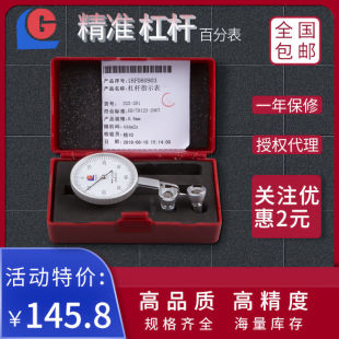 表头支架0校表磁力指 表.小校表一套座8底座0杠杆百分表示头新品