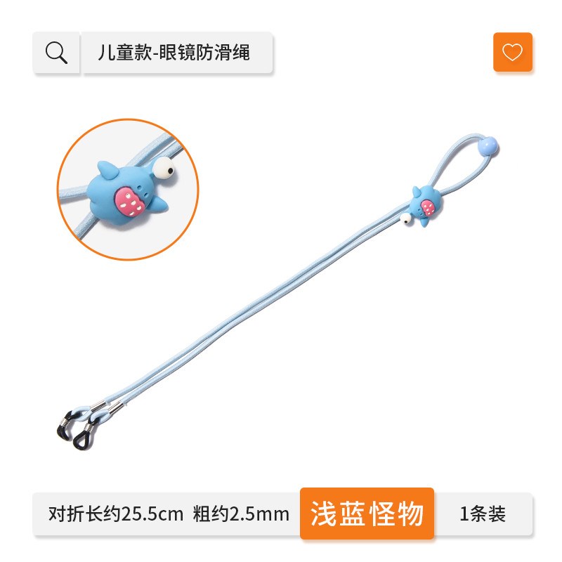 儿童眼镜口罩眼睛链女挂脖太阳墨镜防脱落防掉挂绳防丢时尚固新款