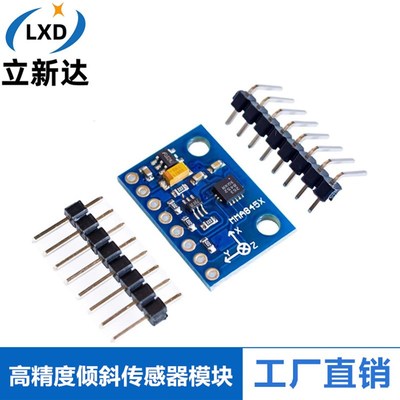 MMA8452模块 数字三轴模块 倾N斜度模块 GY-45