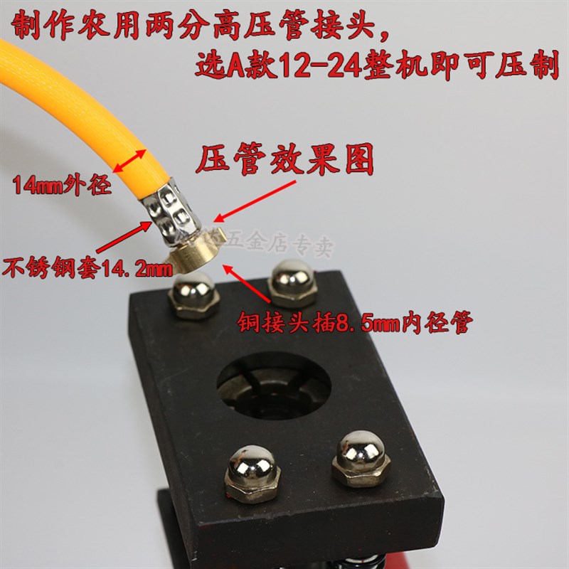 打药泵喷雾器高压胶管专用快速压管机扣压锁紧液压器扣管机