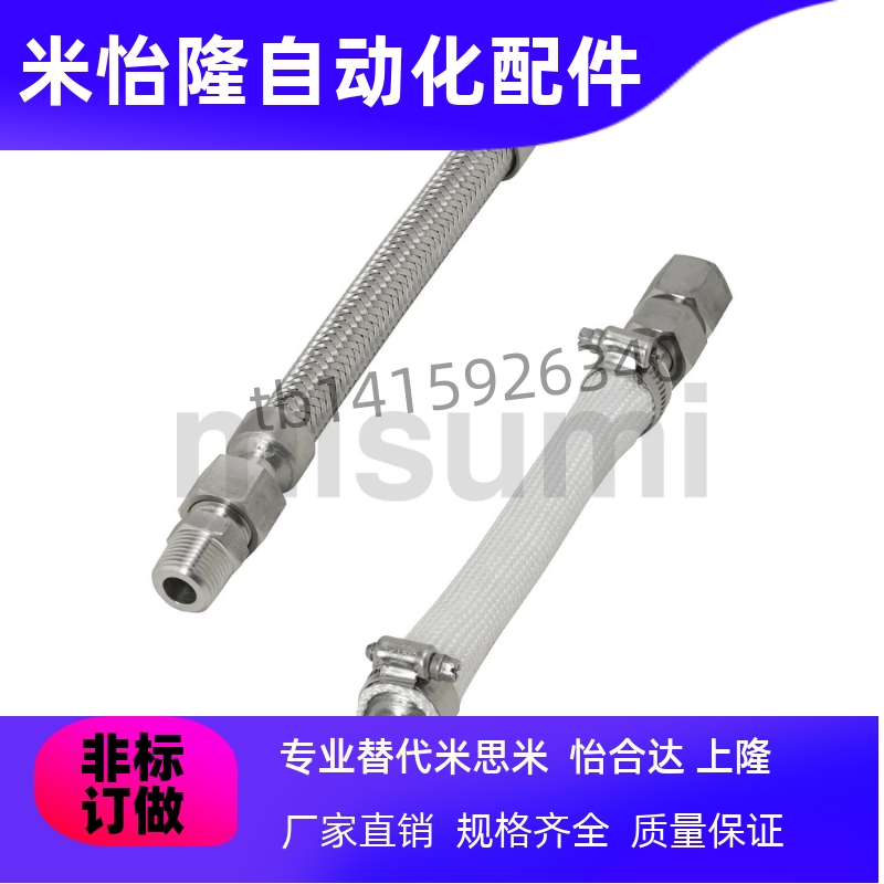HOEMF8A/10A/15A/20A/25A-10LA-RA挠性软管 中压型