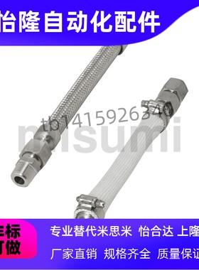 HOEMF8A/10A/15A/20A/25A-10LA-RA挠性软管 中压型