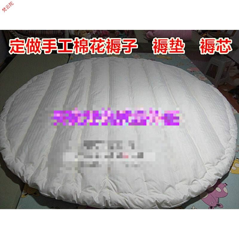 新圆牀棉棉被子i褥子垫被v牀垫榻榻米花被棉褥形圆被褥牀垫l品