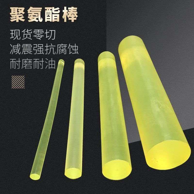 聚氨酯棒牛筋棒实心优力胶棒PU板弹E力棒棒非标定制橡胶棒圆柱棒,五金/工具,塑料板,淘宝优惠券,粉丝福利购,淘宝优惠卷