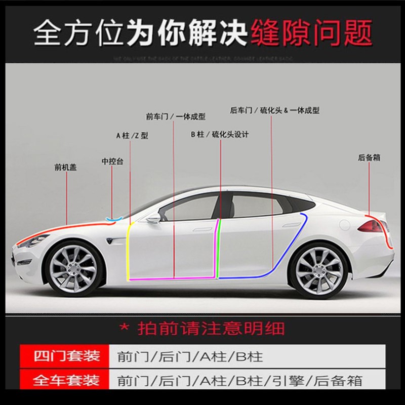 零跑C11改装专用车门隔v音密封条全车门边防尘土汽车降噪加装