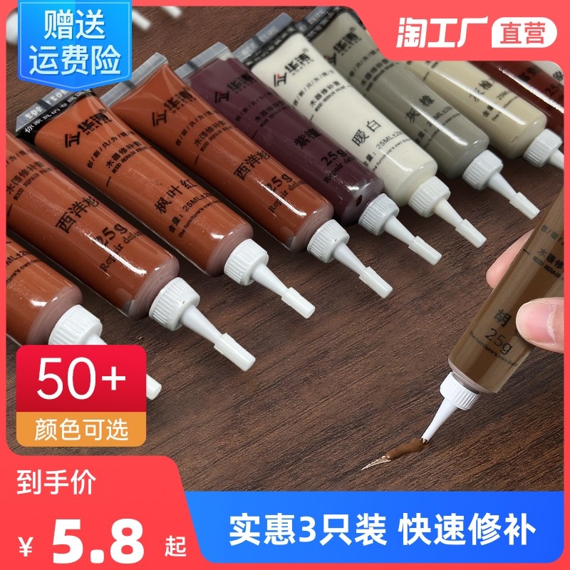 新品家具修补膏木门修补漆v木器油漆美缝补漆笔划痕坑洞木地板修