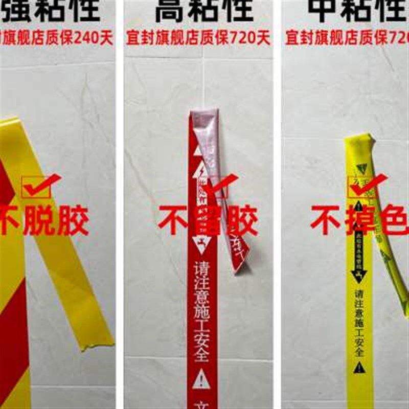 宜封装修水电管线标识胶带管线走向警示水管Q电线走向标示装修