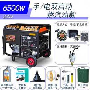 闽0跃腾3kw小型千油发电机家用单相220V三相38Q东v568汽瓦发电机