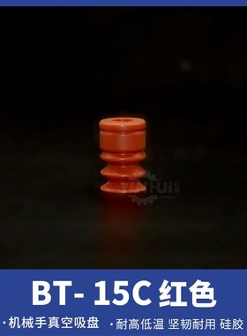 BT-30/40C 气动元件 哈模吸盘 机械手配件 SR-30 STAR 真空吸盘