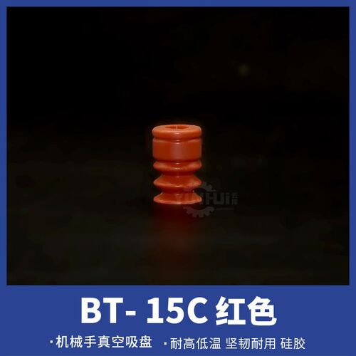 BT-30/40C 气动元件 哈模吸盘 机械手配件 SR-30 STAR 真空吸盘