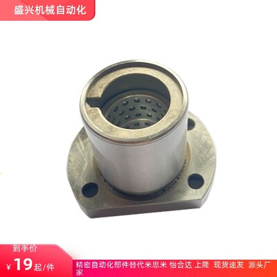 LNG23线性滚珠衬套LNE23-d6/d8/d10/d12/d16/d20直线轴承旋转运动