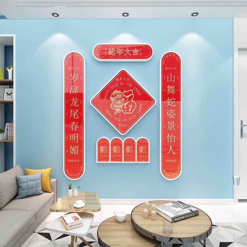 新款蛇年春节对联新年门贴装饰布置春联新春氛围装饰贴PVC墙贴,家居饰品,文化墙贴,淘宝优惠券,粉丝福利购,淘宝优惠卷