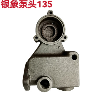 水泵配件全自动家用增压自吸泵银象泵头180w GA135银象铸铁泵体