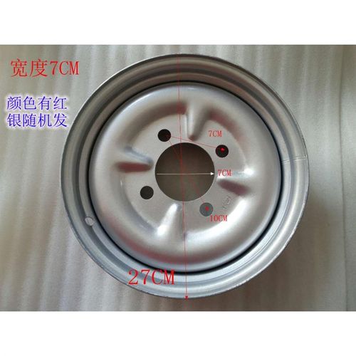 包邮电瓶三轮车后轮三轮摩托车300/350-10后钢圈电动车4孔后轮毂