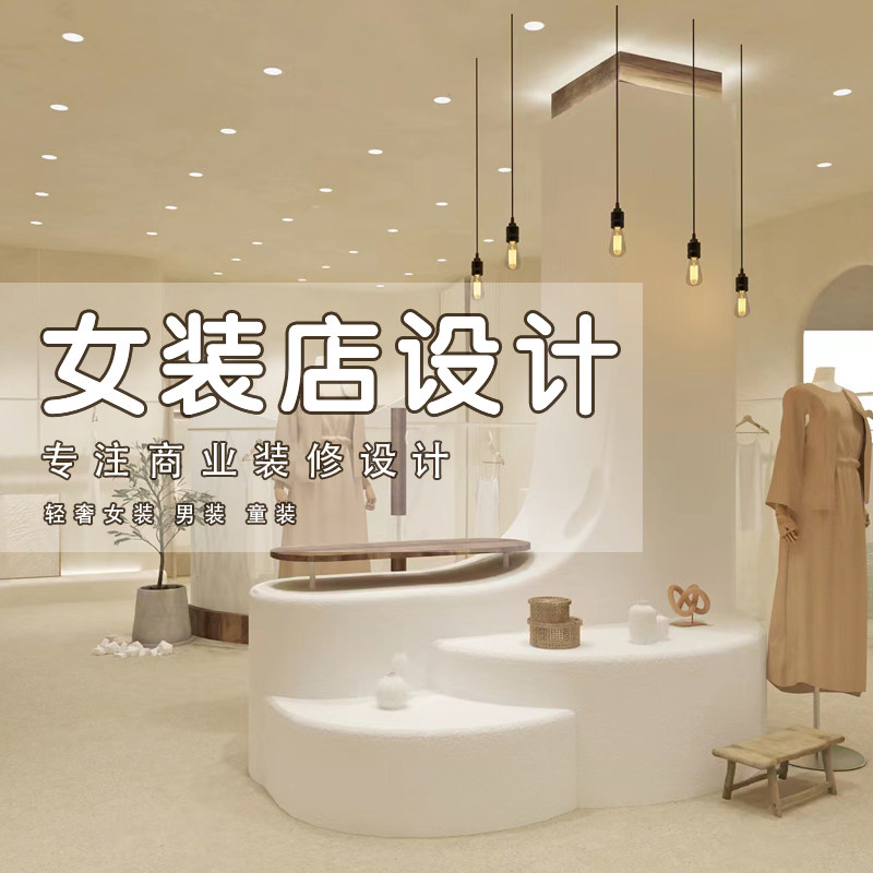 服装店装修设计效果图高级童x装女装网红店实体门面门头店铺装修