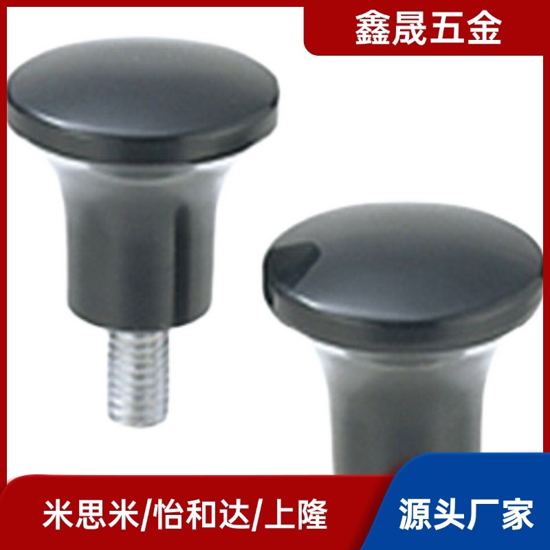 HAQ01/HAQ02/HAQ03/HAQ06/HAQ07-M5/M6/M8/M10/M12-D17蘑菇型把手