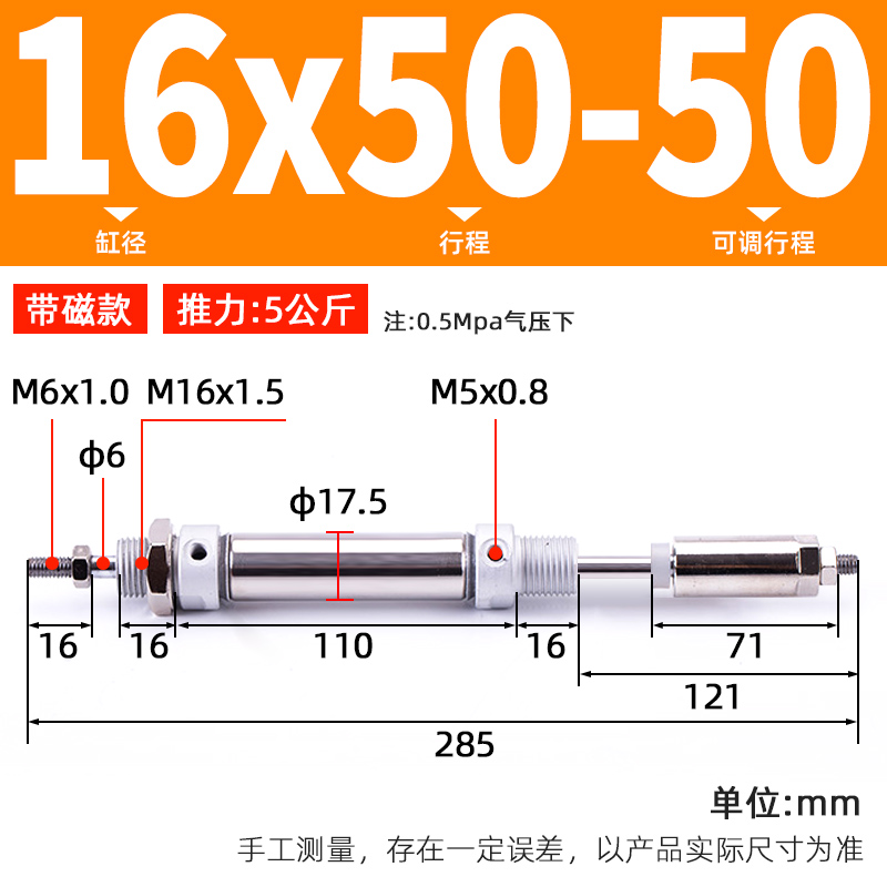 不锈钢可调行程小型迷你气缸MAJ16/20*25/50/7M5/100/125*150-