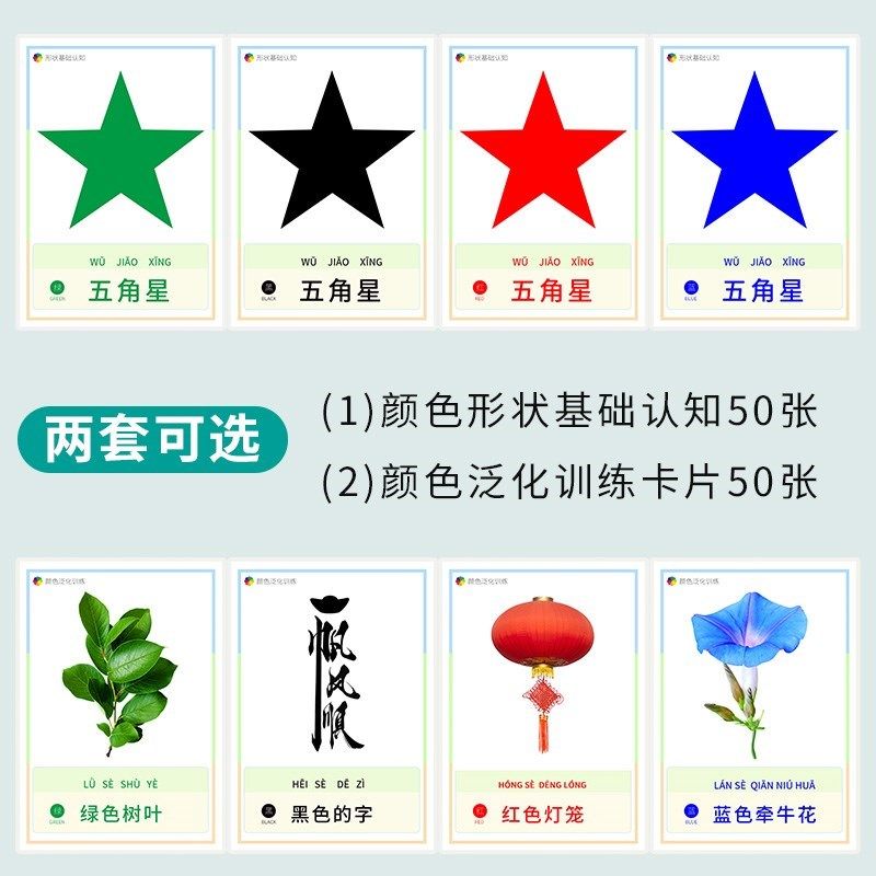 儿童颜色认知卡片宝宝认识形状视觉专注力玩具自闭症康复训练教具,玩具/童车/益智/积木/模型,早教闪卡/潜能开发卡,淘宝优惠券,粉丝福利购,淘宝优惠卷