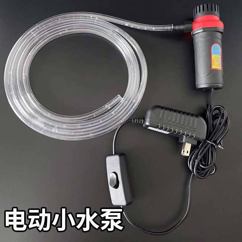 电动抽水器家用小微型自吸水泵潜水泵迷你可携式鱼缸抽水交流静音