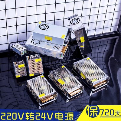 极速220v转24v2a5a10a15a20a变压器60w120w250w350w400w500w开关